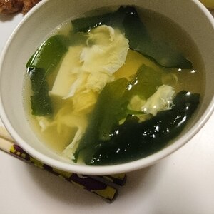 わかめと豆腐のスープ